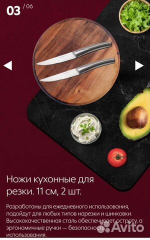 Ножи для кухни из Пятерочки