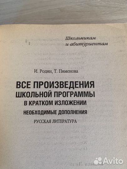 Все произведения школьной программы