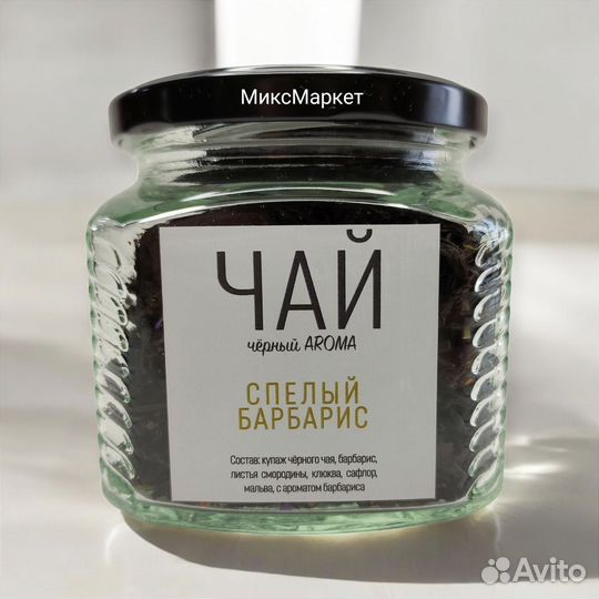 Чай черный Спелый Барбарис