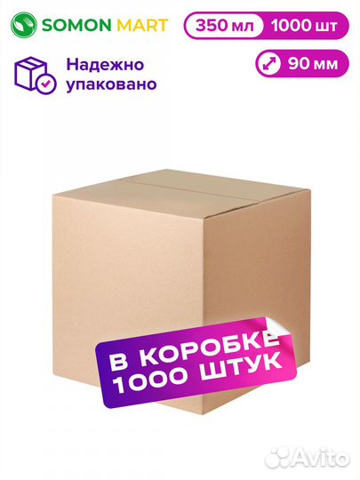 Бумажный стакан 300/350мл Желтый 1000шт в коробке