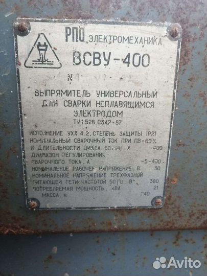 Выпрямитель универсальный для сварки всву 400