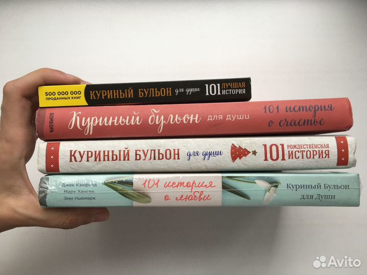 Куриный бульон для души