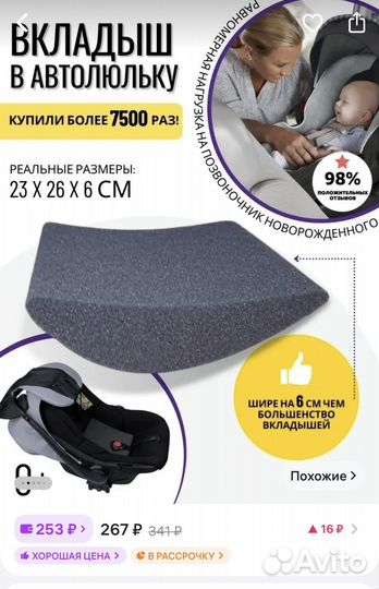 Автолюлька