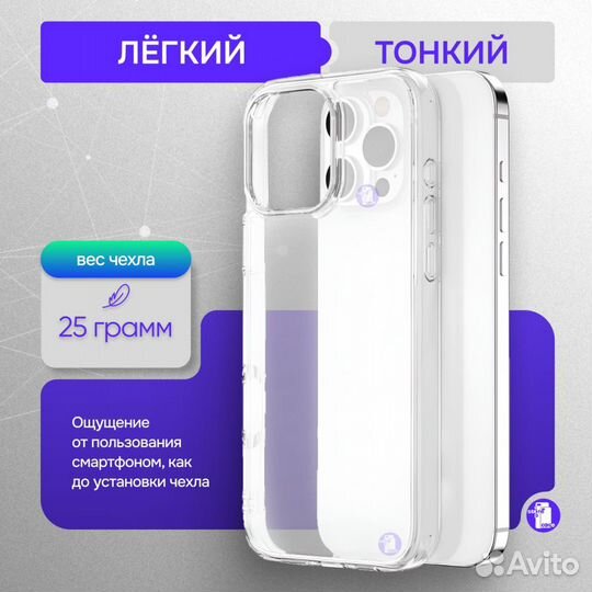 Чехол для Apple iPhone 16 Pro Max/Crystal Case