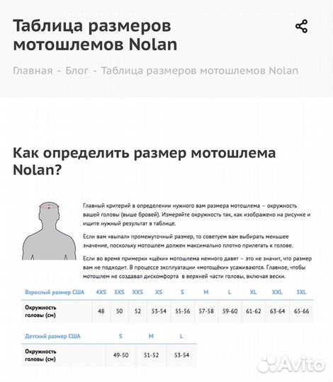 Шлем Nolan N42 размер L