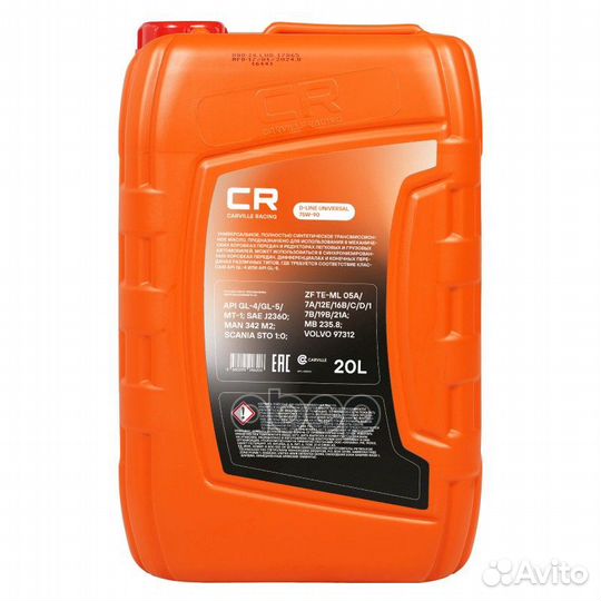 75W-90 D-line Universal пл.ведро 20L (транс. синт