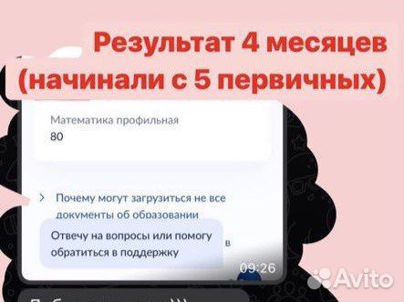 Репетитор по математике егэ огэ (с нуля)