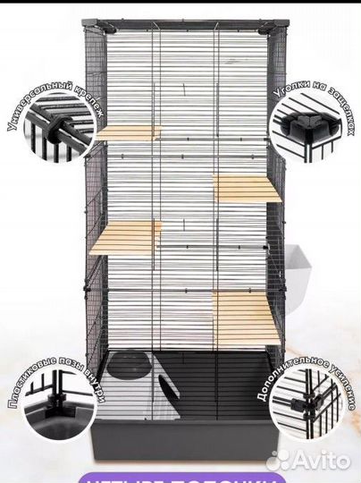 Клетка для грызунов большая