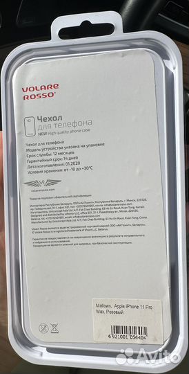 Чехол на iPhone 11 pro max