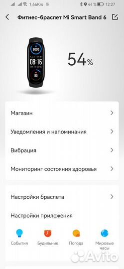 Фитнес браслет xiaomi mi band 6