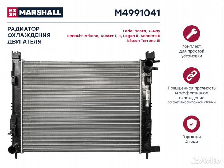 Радиатор охлаждения двигателя M4991041 marshall