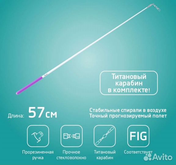 Лента для художественной гимнастики