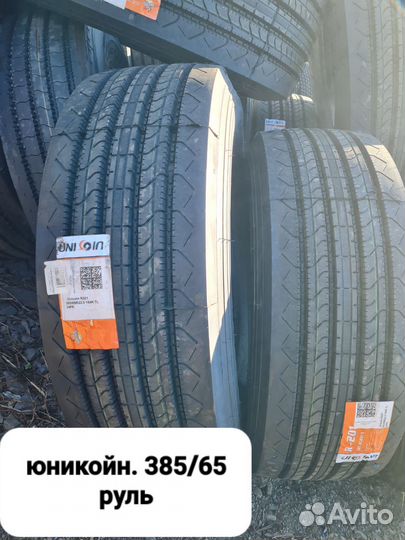 Грузовые шины