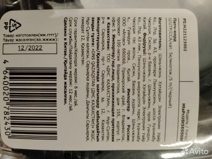 Патч корд Dexp - 5 м