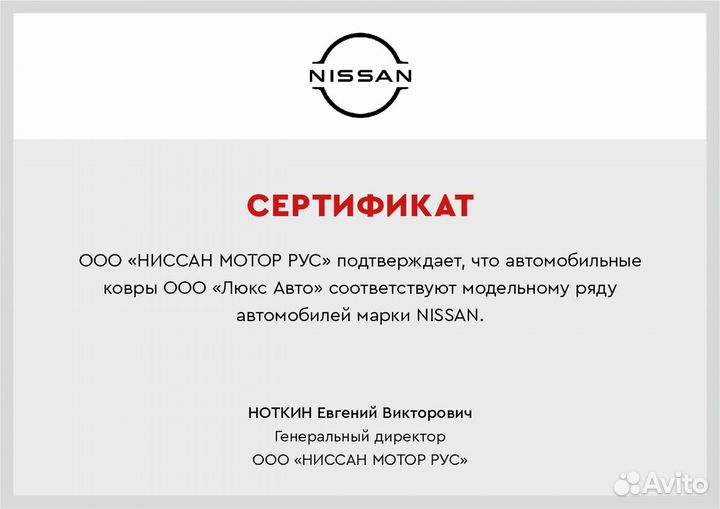 3D Коврики Nissan Murano Салон Багажник Экокожа