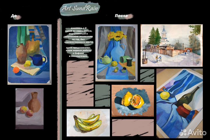 Репетитор по рисунку и живописи