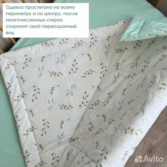 Комплект в кроватку для новорожденных