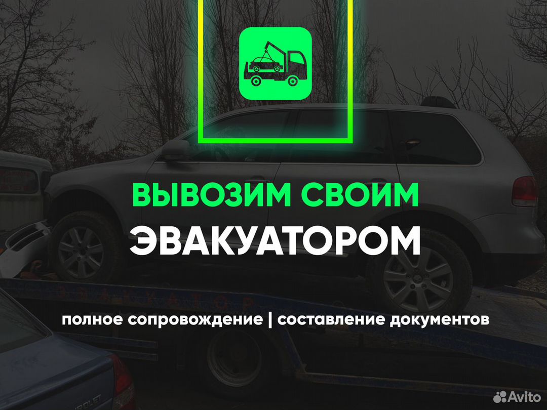 Срочный выкуп авто. Продать авто. Автовыкуп Керчь в Керчи | Услуги | Авито