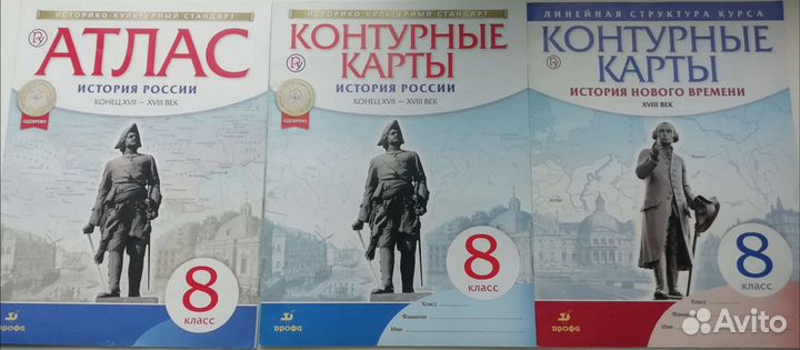 Атласы, контурные карты, 5,8 класс