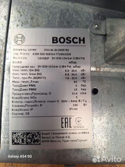 Газовый котел бу