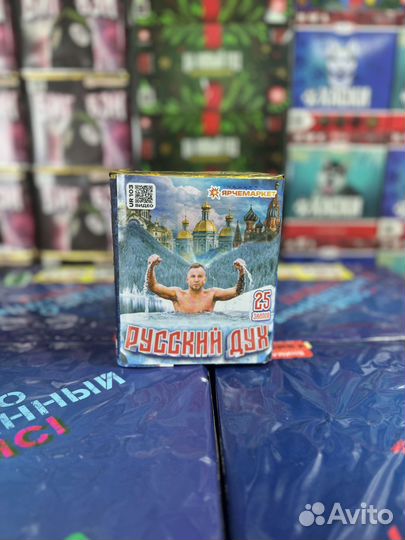 Салют Русский дух, фейерверк