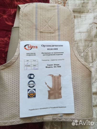 Корректор осанки детский