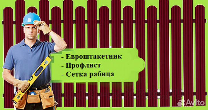 Распашные ворота