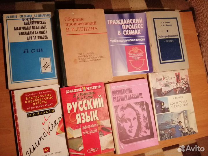 Книги. Учебник СССР