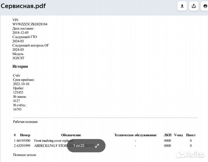 Машина из Германии или Беларуси на заказ, помогу