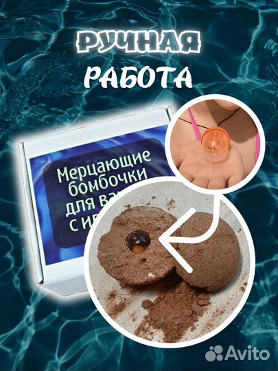 Бомбочки для ванны подарочный набор