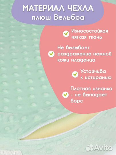 Подушка для кормления