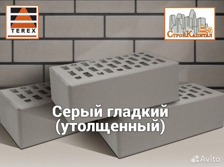 Облицовочный кирпич Terex Серый (гладкий)