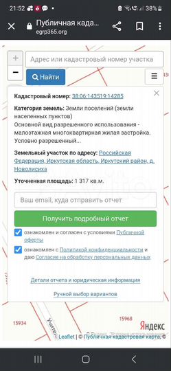 Участок 13,5 сот. (ИЖС)