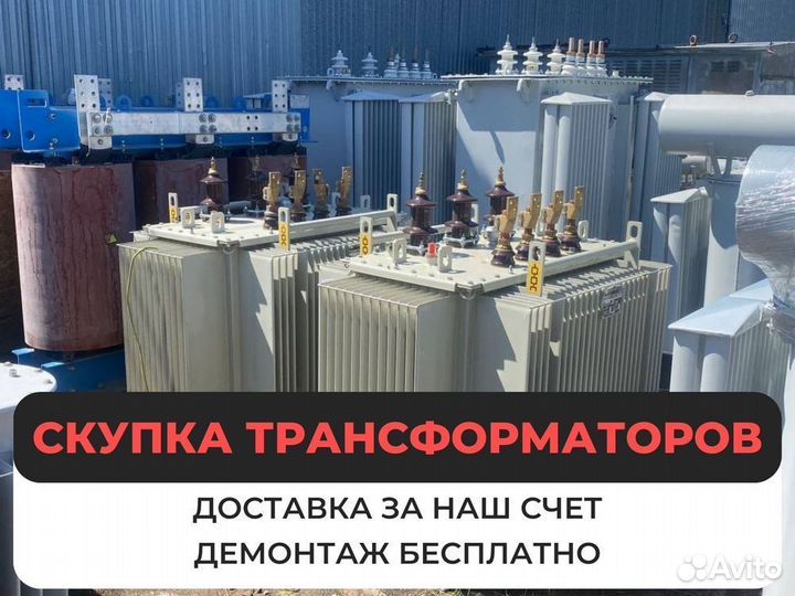 Трансформатор тmгсу