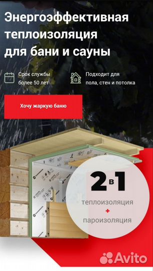 Техноплекс 20,30,50мм. Logicpir плиты для бани