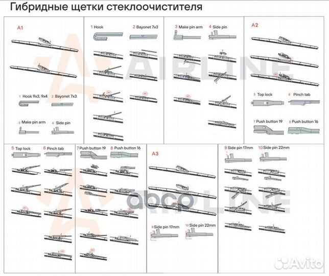 Щетка стеклоочистителя 475 мм (19) гибридная, 3