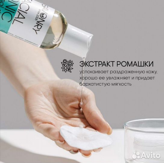 Тоник для лица