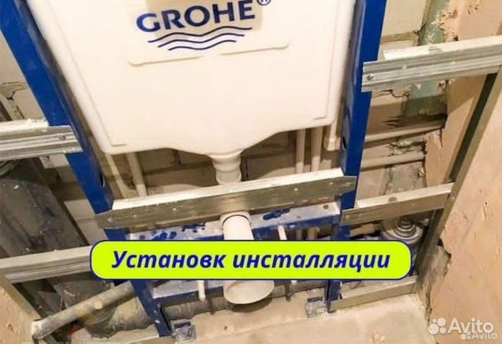 Частный сантехник