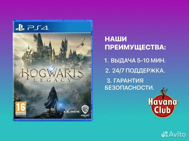 Hogwarts Legacy: Deluxe Ed. PS4/PS5 Братск