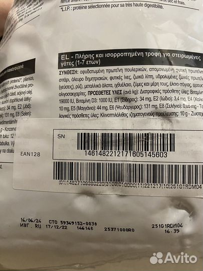 Корм для стерилизованных кошек Royal Canin