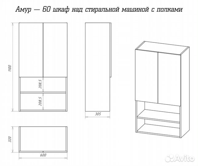 Подвесной шкаф Misty э-ам08060-012 Белый