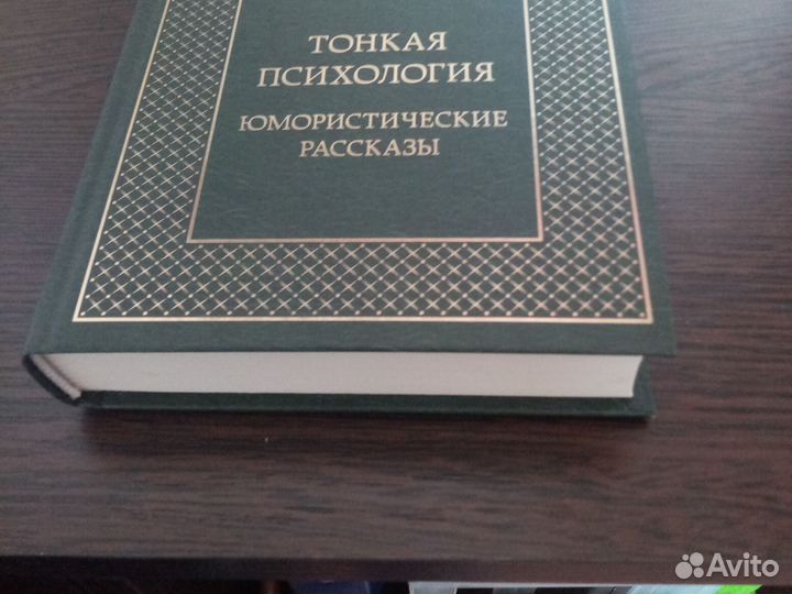 Книга рассказов Тэффи 