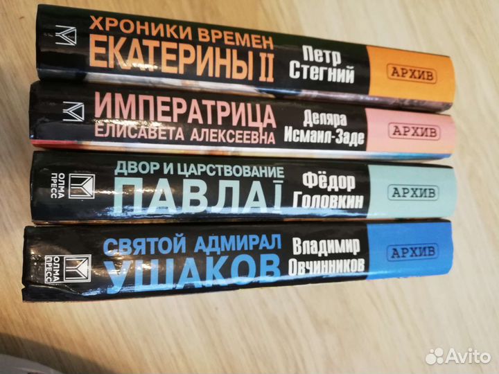 Историческая литература