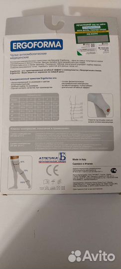 Чулки антиэмболические