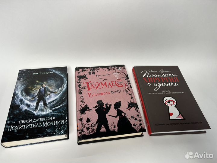 Бестселлеры, фэнтези, приключения, для подростков