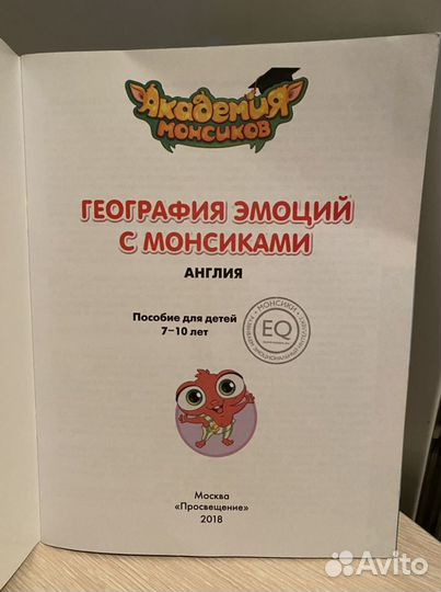 География для детей