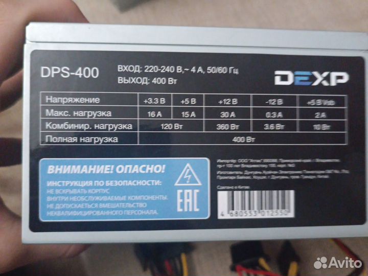 Блок питания 400w