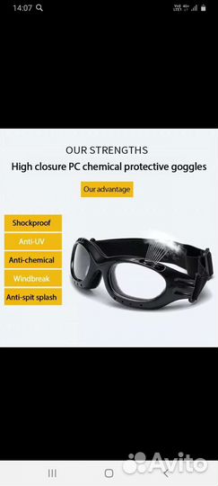 Ветрозащитные спортивные очки