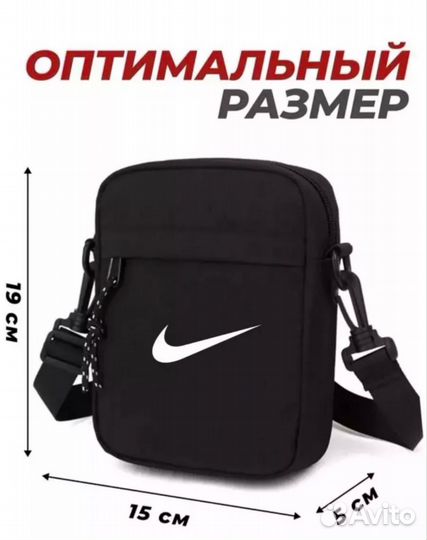 Сумка через плечо Nike