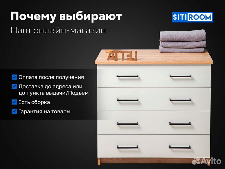 Комод Мальта +